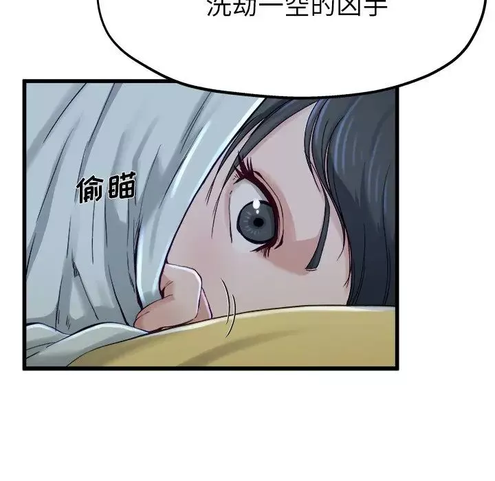 單身爸爸想戀愛第12話