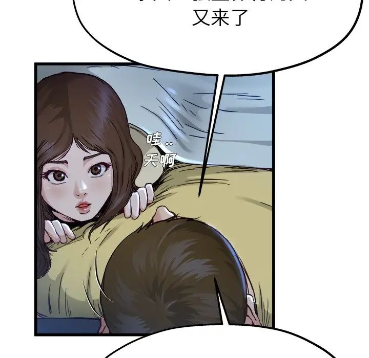 单身爸爸想恋爱第12话