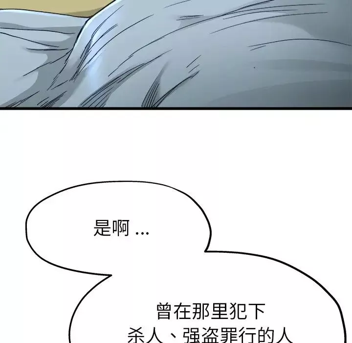 单身爸爸想恋爱-第12话 - 图片 27