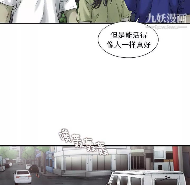 ANGRYCHAIR最終話