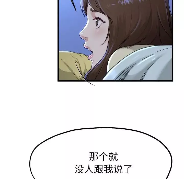 单身爸爸想恋爱-第12话 - 图片 30