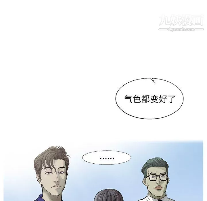 ANGRYCHAIR-最终话 - 图片 93