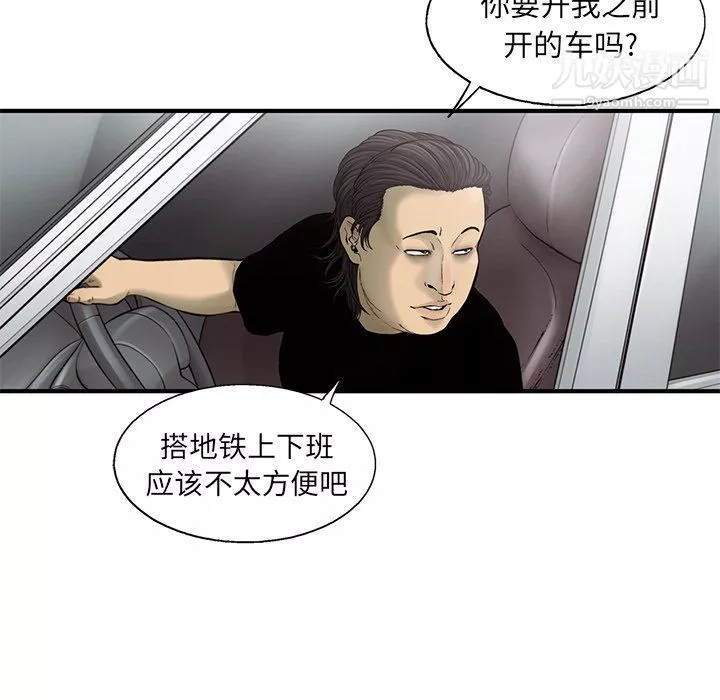 ANGRYCHAIR-最终话 - 图片 95