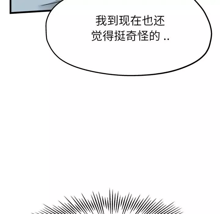 单身爸爸想恋爱-第12话 - 图片 34