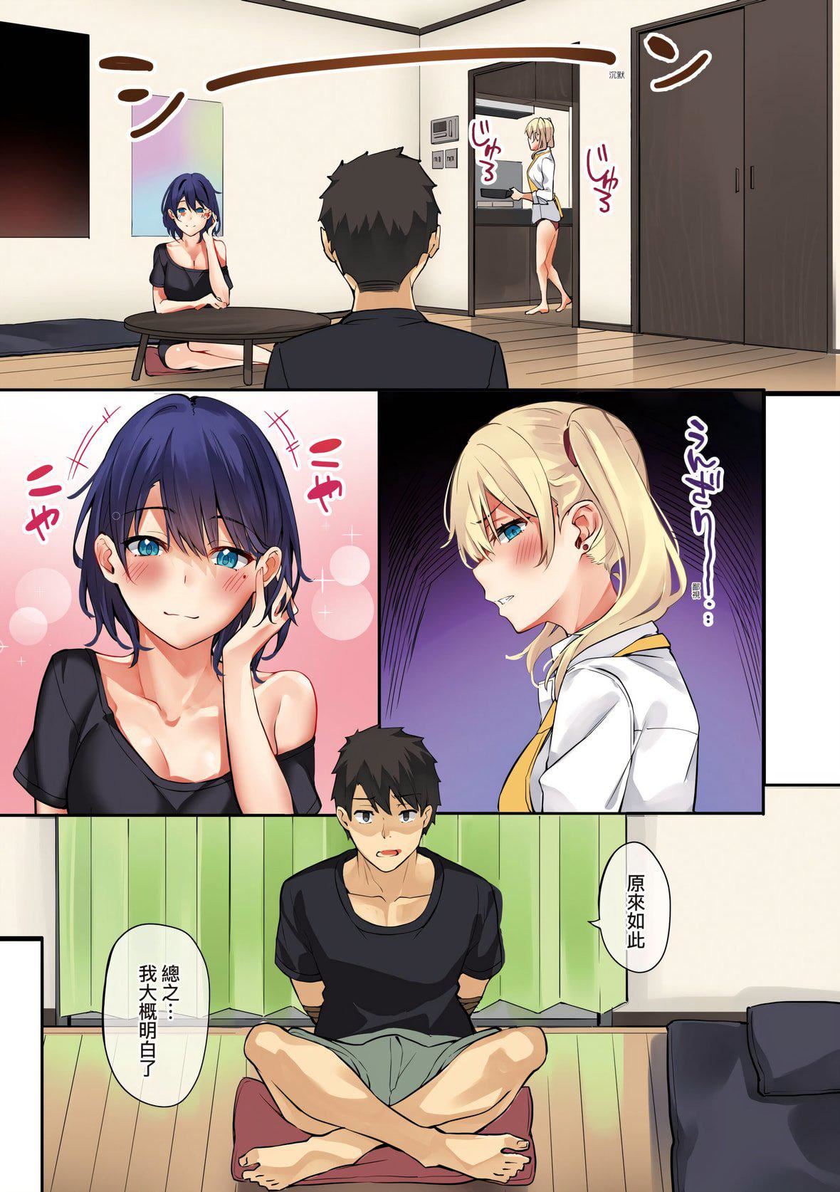 [文雅]従顺ナデシコ｜从顺少女抚子特装版[中国翻訳][DL版][文雅]従顺ナデシコ｜从顺少女抚子特装版[中国翻訳][DL版]