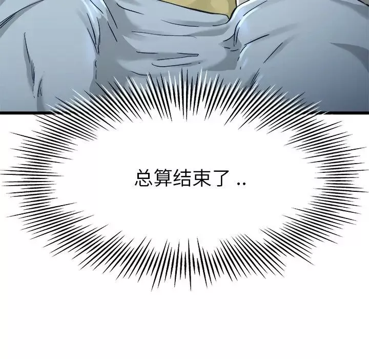 單身爸爸想戀愛第12話