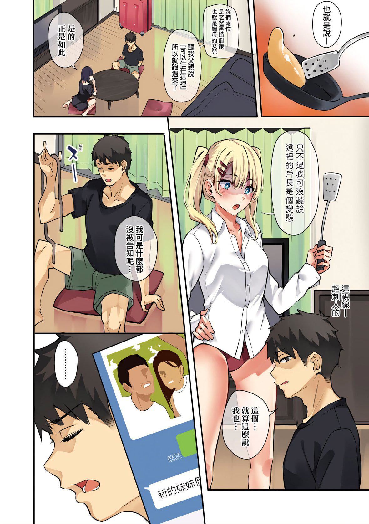 [文雅]従顺ナデシコ｜从顺少女抚子特装版[中国翻訳][DL版][文雅]従顺ナデシコ｜从顺少女抚子特装版[中国翻訳][DL版]