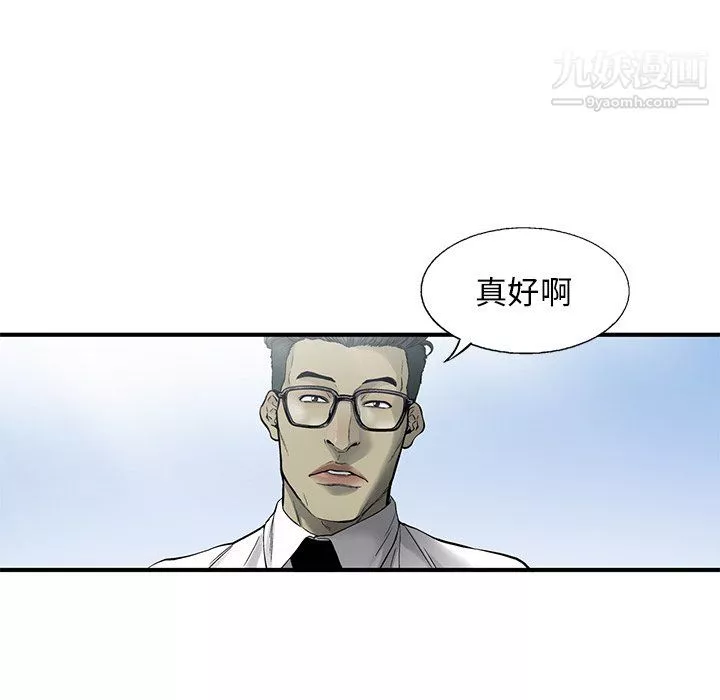 ANGRYCHAIR最終話