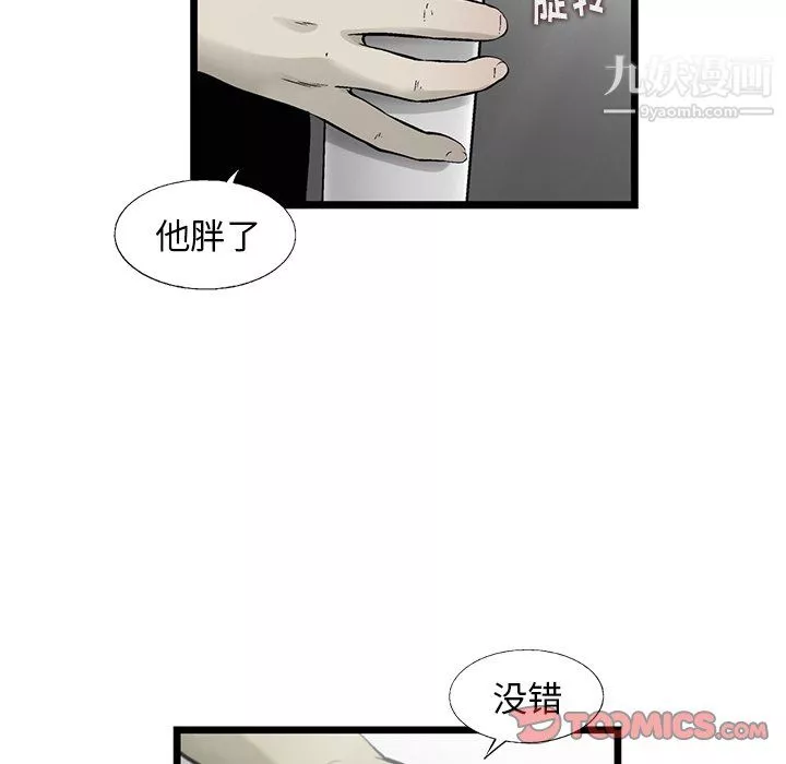 ANGRYCHAIR最終話