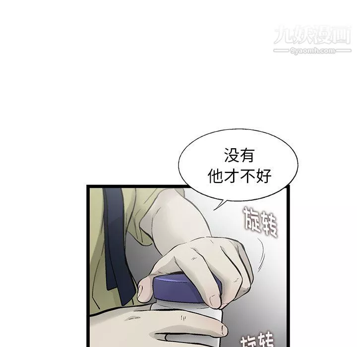 ANGRYCHAIR-最终话 - 图片 103