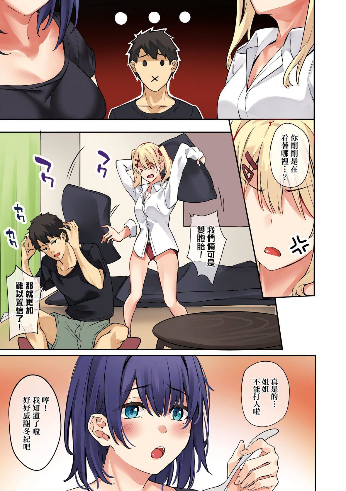 [文雅]従顺ナデシコ｜从顺少女抚子特装版[中国翻訳][DL版][文雅]従顺ナデシコ｜从顺少女抚子特装版[中国翻訳][DL版]