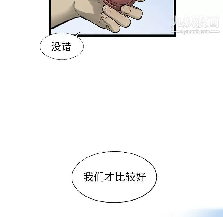 ANGRYCHAIR最終話