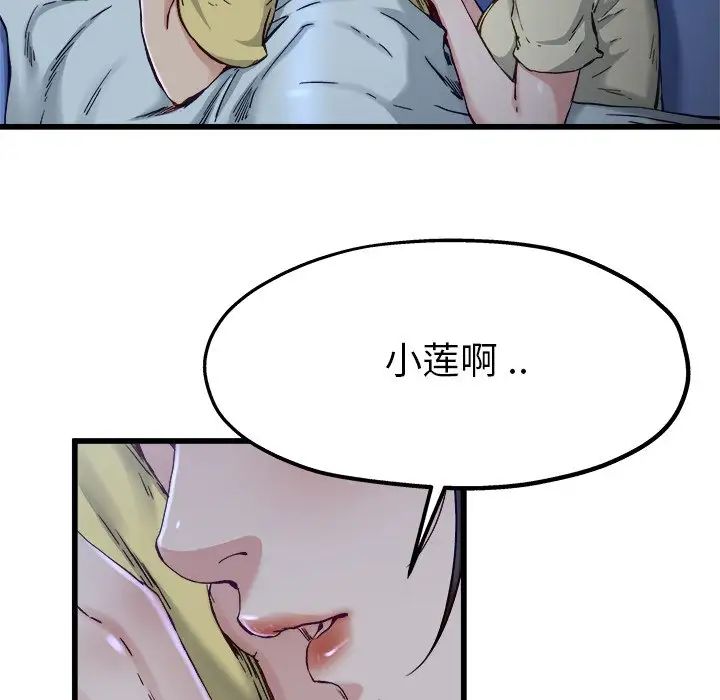 单身爸爸想恋爱第12话