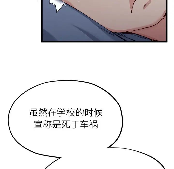 单身爸爸想恋爱第12话