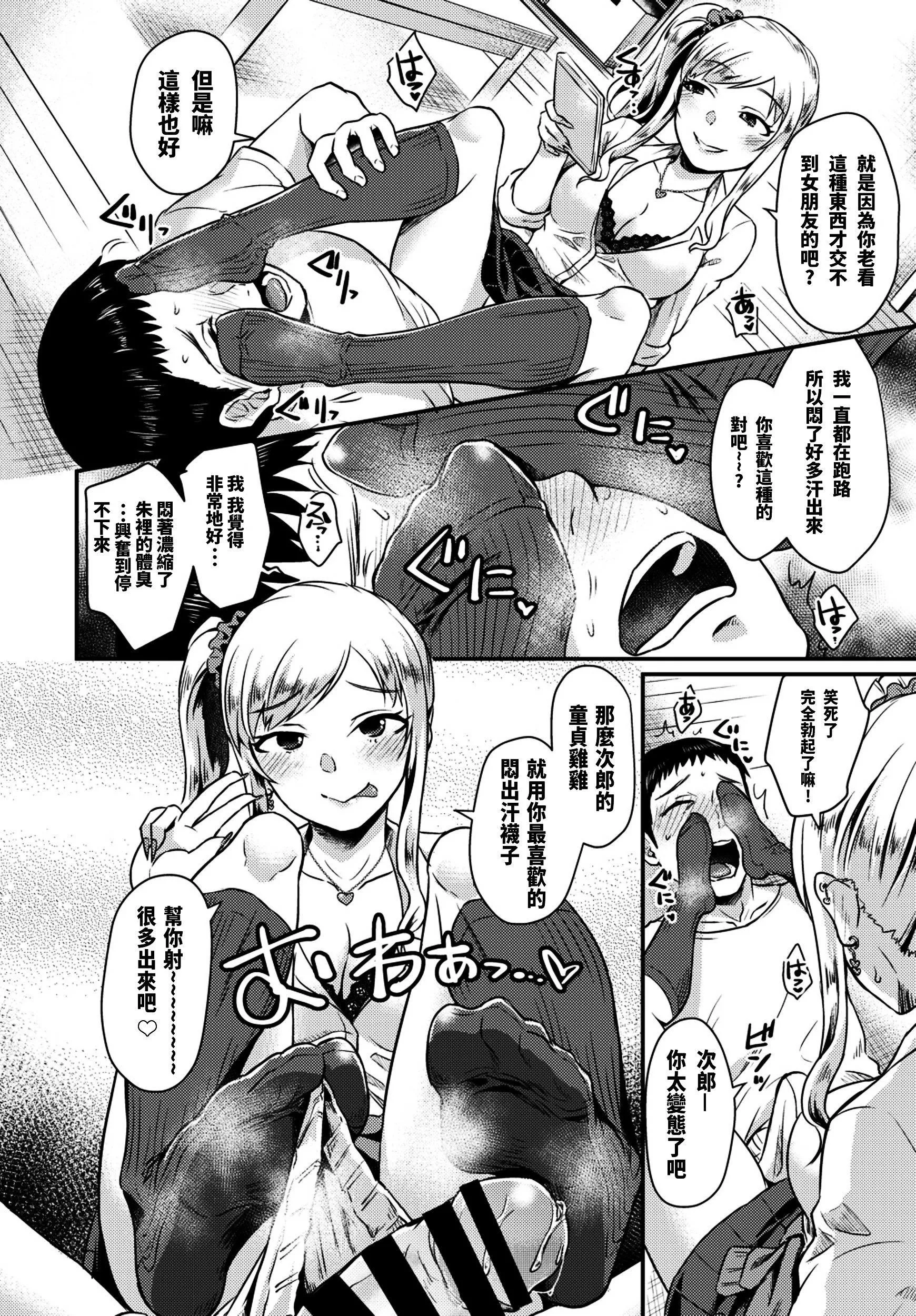 [篠岡ほまれ]乙女イニシアチブ[中國翻訳][篠岡ほまれ]乙女イニシアチブ[中國翻訳]