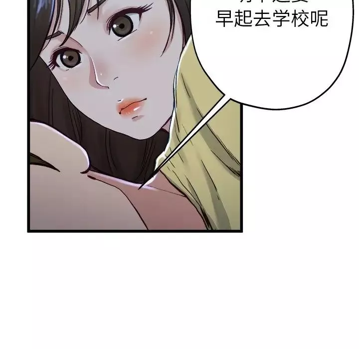 单身爸爸想恋爱-第12话 - 图片 70