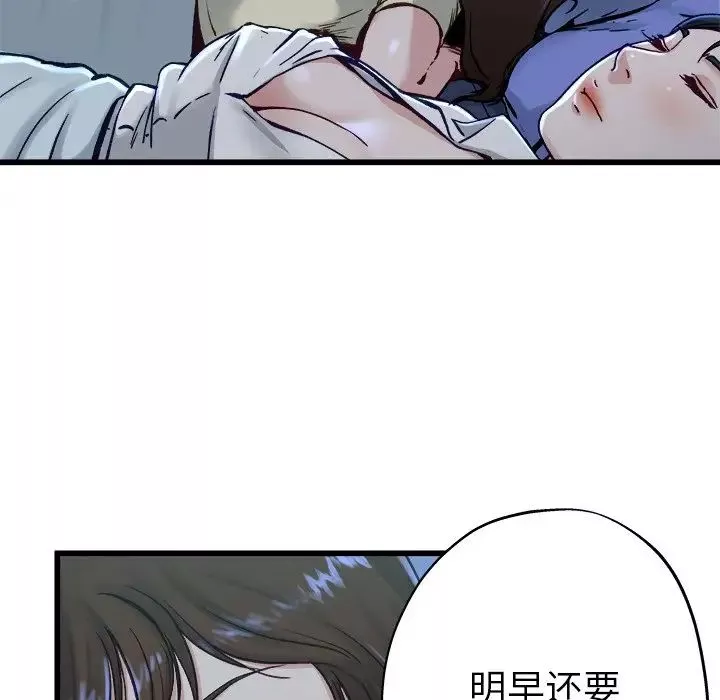 單身爸爸想戀愛第12話