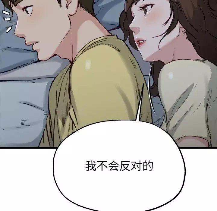 單身爸爸想戀愛第12話