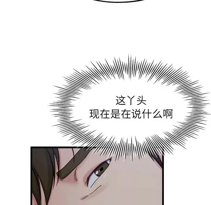单身爸爸想恋爱-第12话 - 图片 74