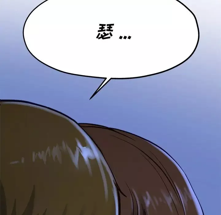 單身爸爸想戀愛第12話