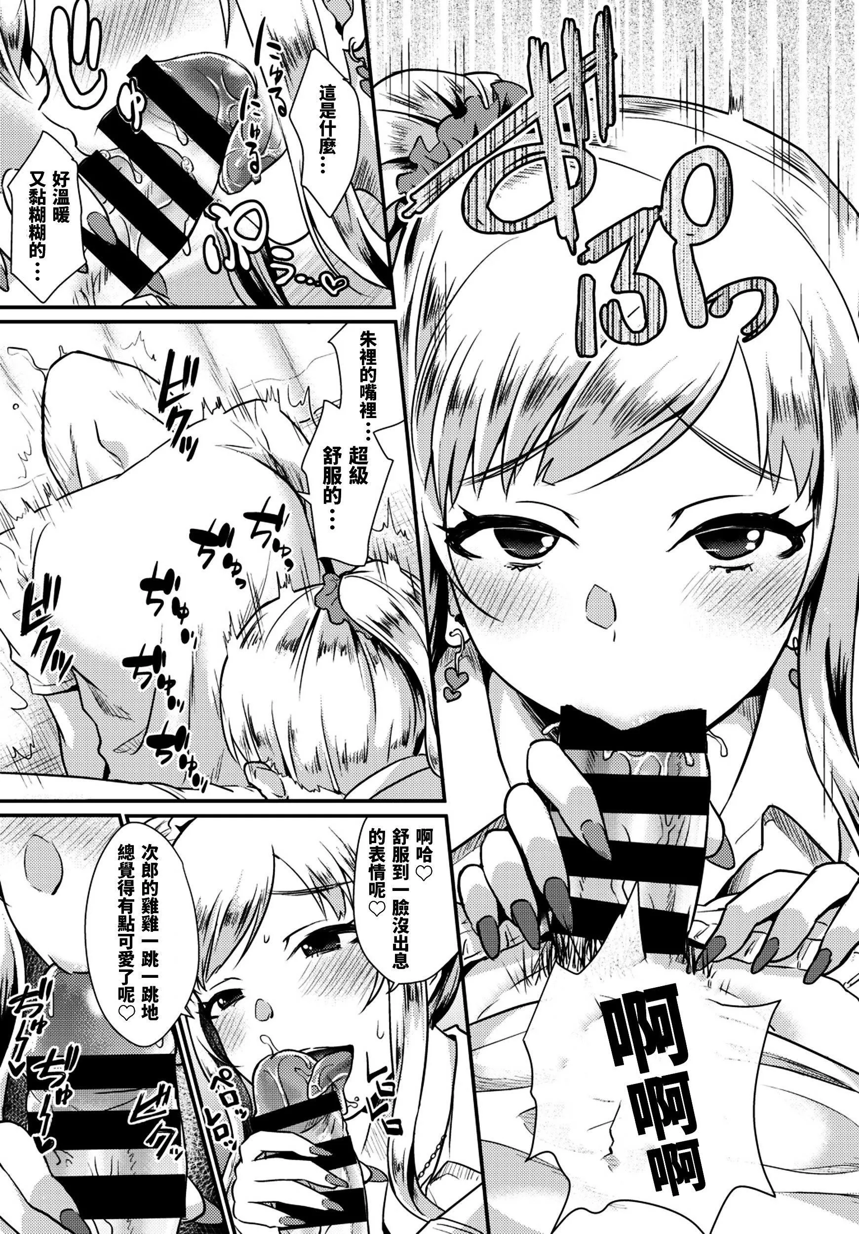 [篠岡ほまれ]乙女イニシアチブ[中國翻訳][篠岡ほまれ]乙女イニシアチブ[中國翻訳]