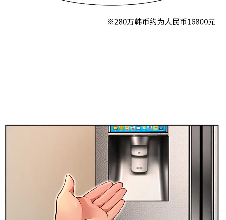 雷普利爱情第1话