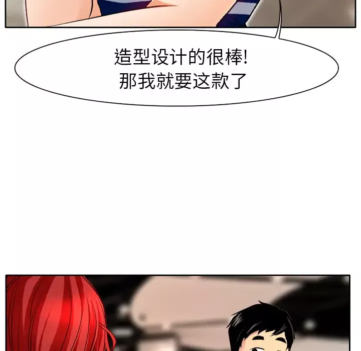 雷普利爱情-第1话 - 图片 24