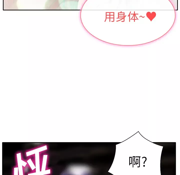 雷普利爱情-第1话 - 图片 30