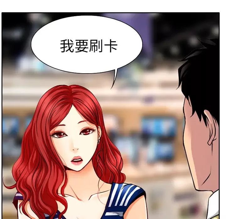 雷普利爱情-第1话 - 图片 33
