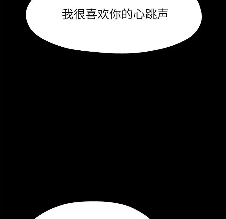 单身爸爸想恋爱第12话