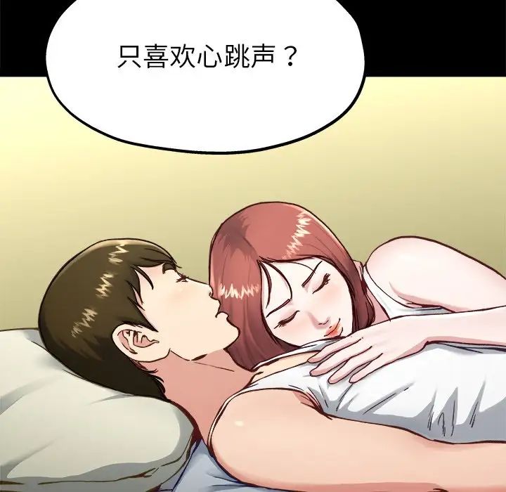 单身爸爸想恋爱第12话