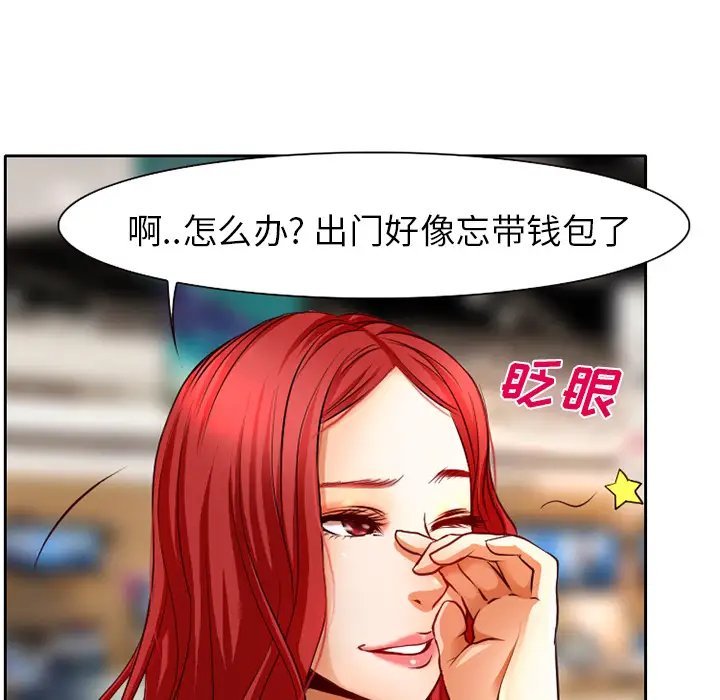 雷普利爱情第1话