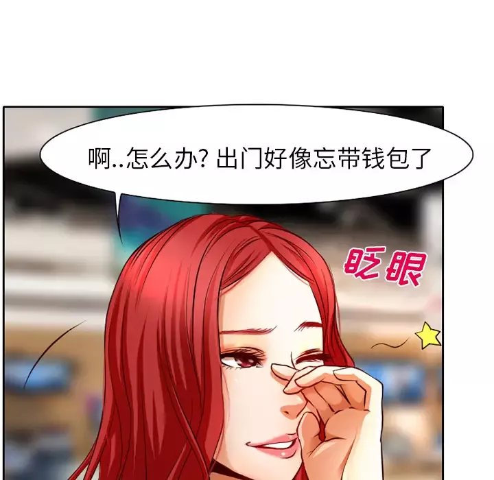 雷普利爱情第1话