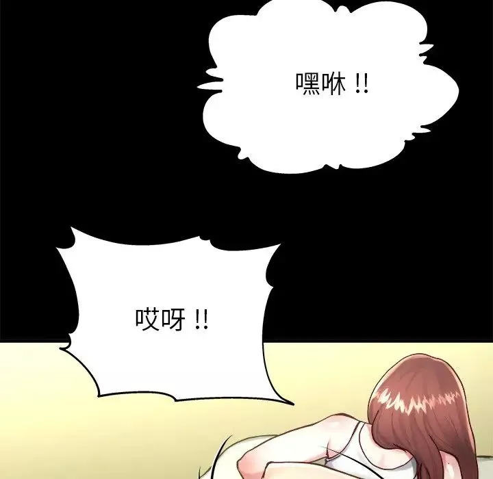 單身爸爸想戀愛第12話