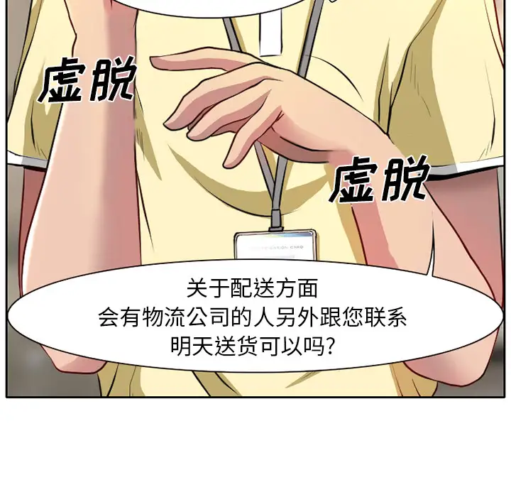 雷普利爱情第1话