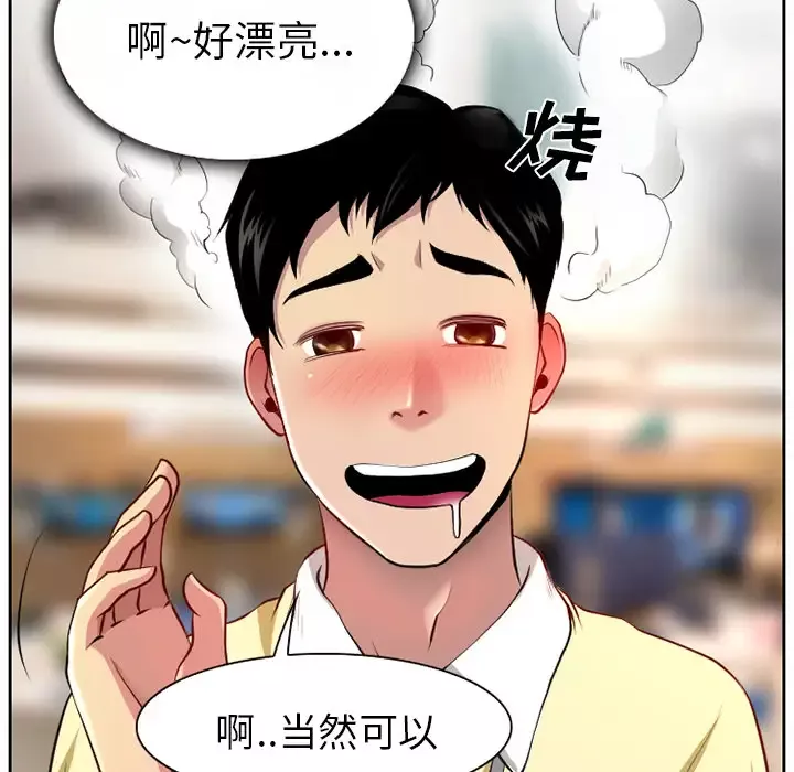 雷普利爱情-第1话 - 图片 41