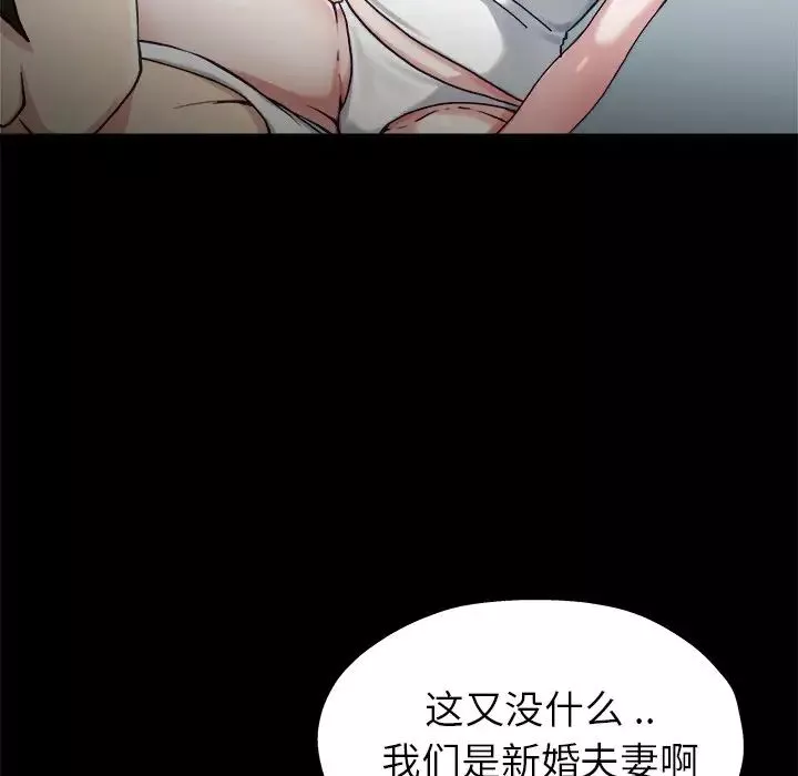 單身爸爸想戀愛第12話