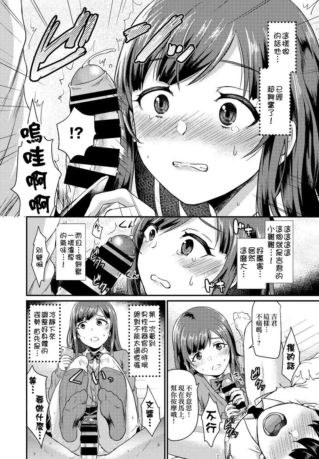 [篠岡ほまれ]乙女イニシアチブ[中國翻訳][篠岡ほまれ]乙女イニシアチブ[中國翻訳]