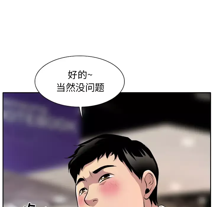 雷普利爱情-第1话 - 图片 45