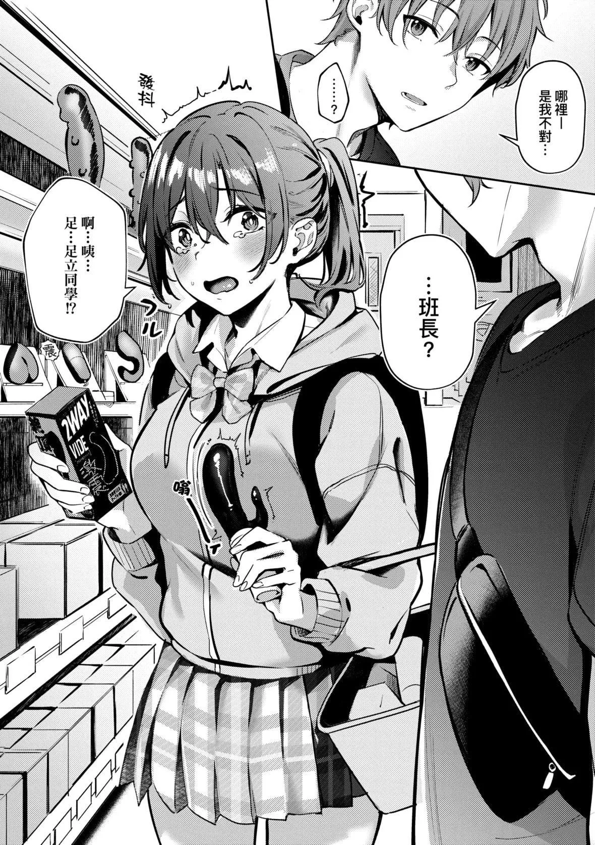 [文雅]従顺ナデシコ｜从顺少女抚子特装版[中国翻訳][DL版]-[文雅]従顺ナデシコ｜从顺少女抚子特装版[中国翻訳][DL版] - 图片 73