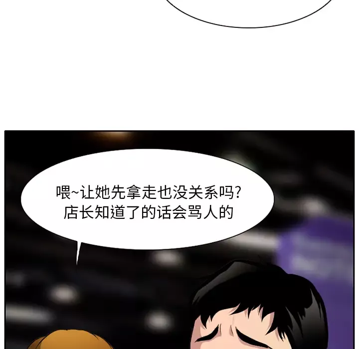 雷普利爱情-第1话 - 图片 49