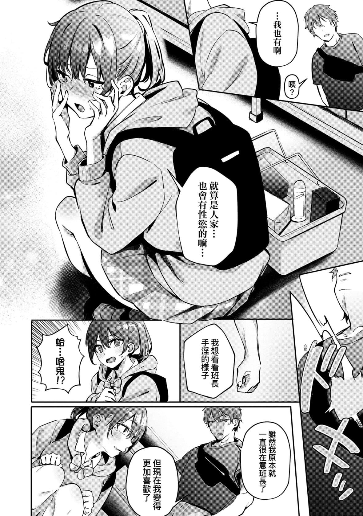 [文雅]従順ナデシコ｜從順少女撫子特裝版[中國翻訳][DL版][文雅]従順ナデシコ｜從順少女撫子特裝版[中國翻訳][DL版]