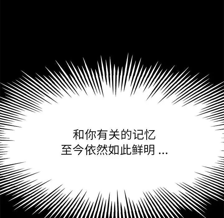 单身爸爸想恋爱第12话