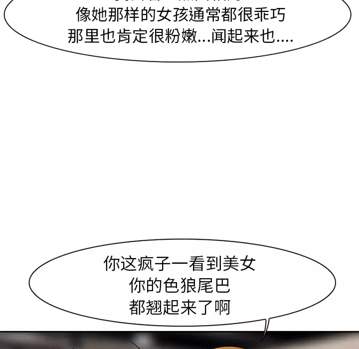 雷普利爱情-第1话 - 图片 53