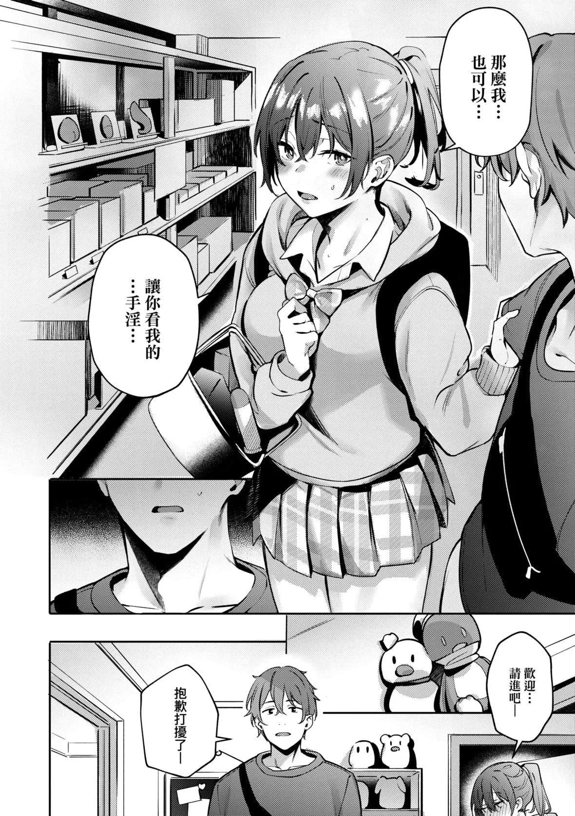 [文雅]従順ナデシコ｜從順少女撫子特裝版[中國翻訳][DL版][文雅]従順ナデシコ｜從順少女撫子特裝版[中國翻訳][DL版]