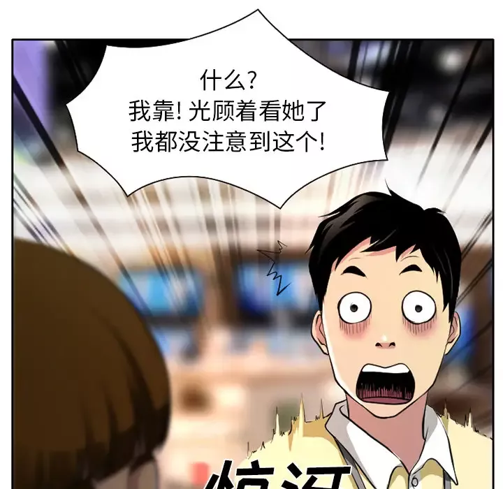 雷普利爱情-第1话 - 图片 59