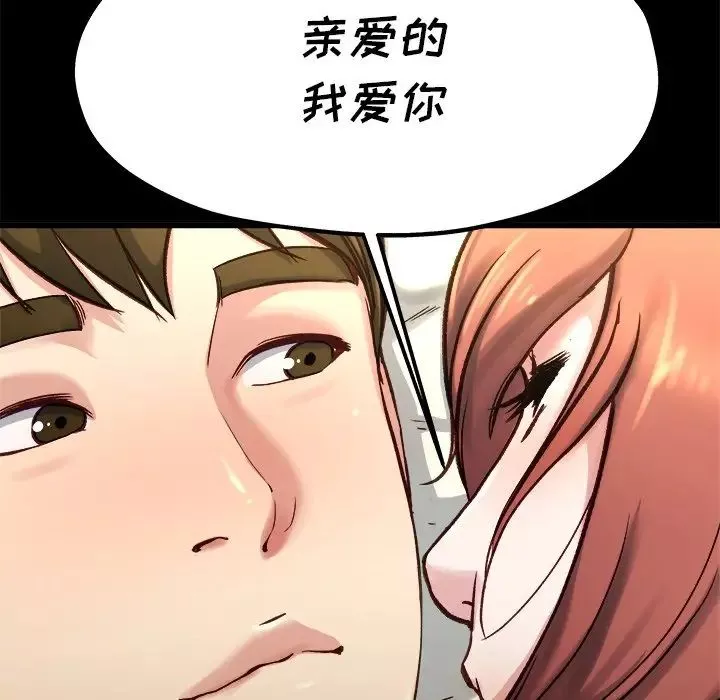 單身爸爸想戀愛第13話