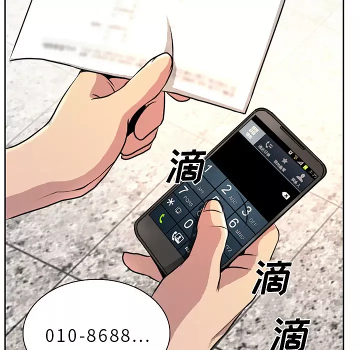 雷普利爱情-第1话 - 图片 62