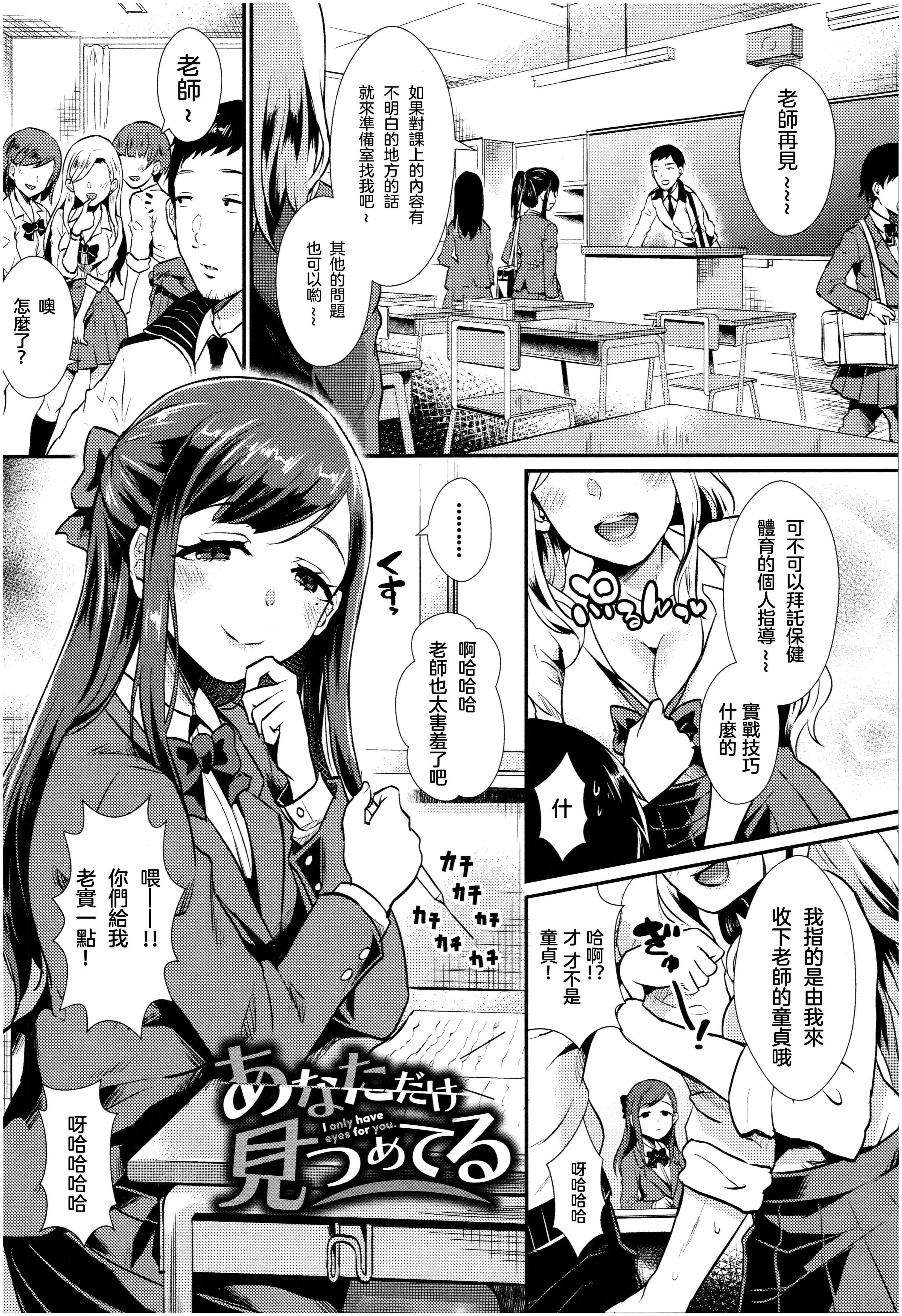 [篠冈ほまれ]乙女イニシアチブ[中国翻訳]-[篠冈ほまれ]乙女イニシアチブ[中国翻訳] - 图片 167