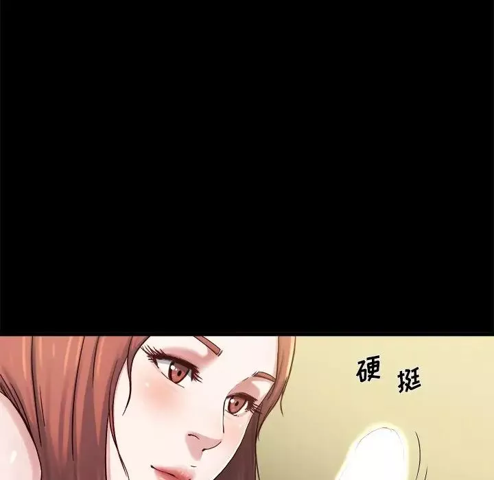 單身爸爸想戀愛第13話